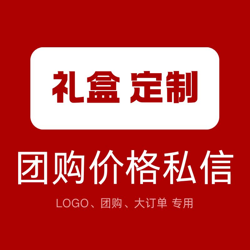 味同斋礼盒定制