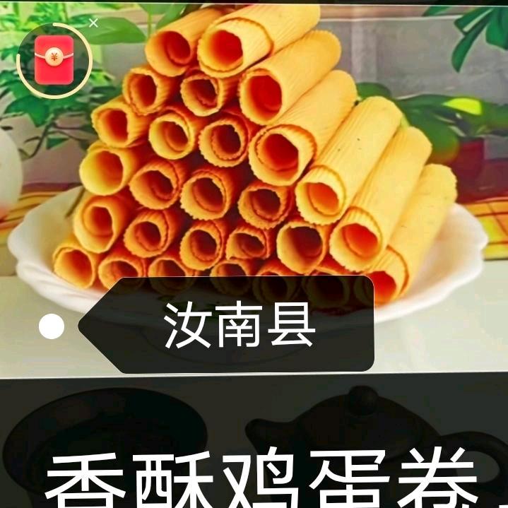 汝南县：纯手工鸡蛋卷