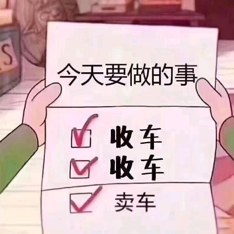 誉鑫汇二手车