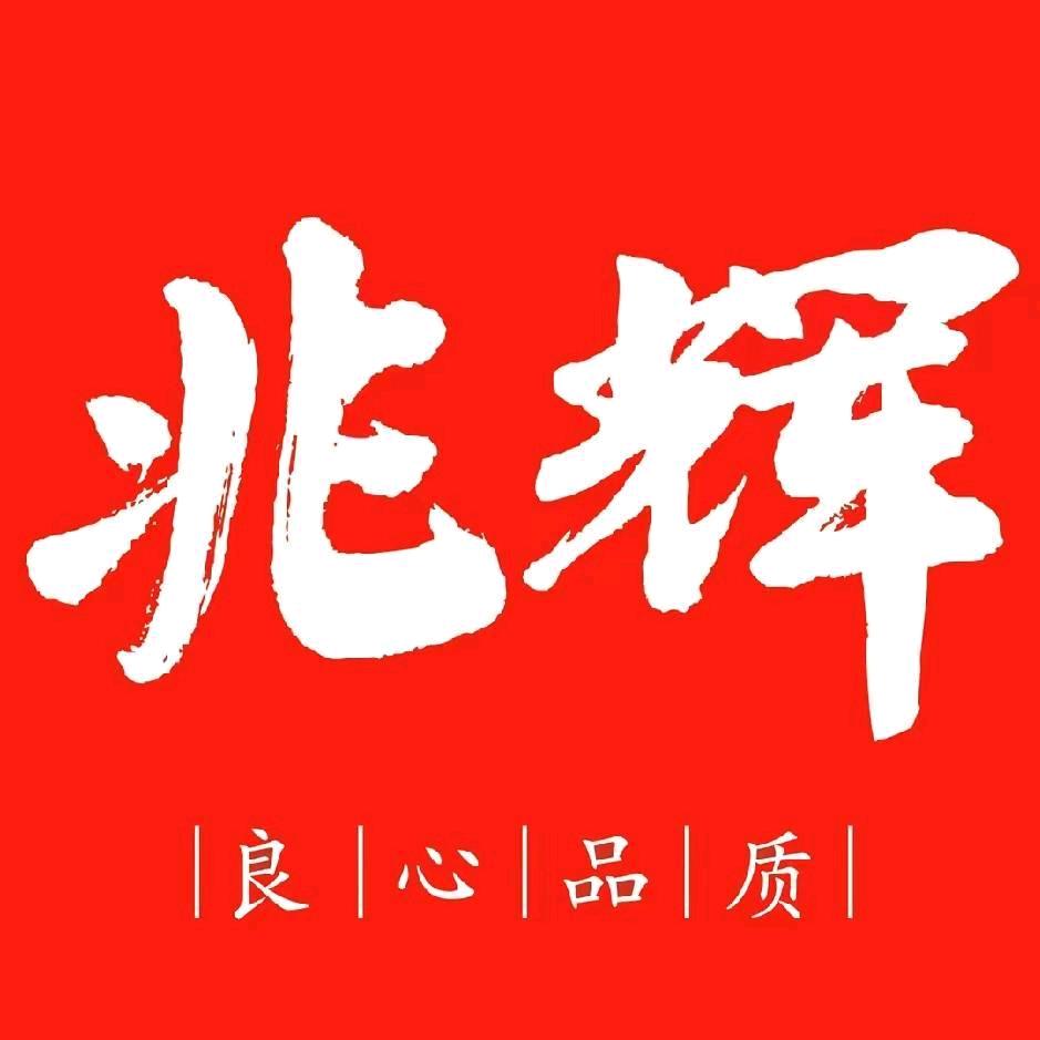 济南钢材（济南兆辉钢铁）