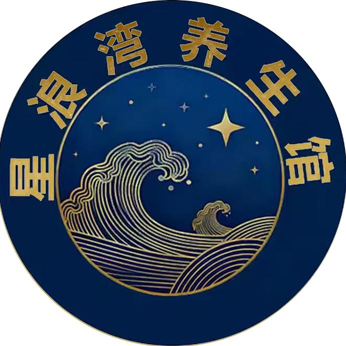 ⭐⭐⭐星浪湾⭐⭐