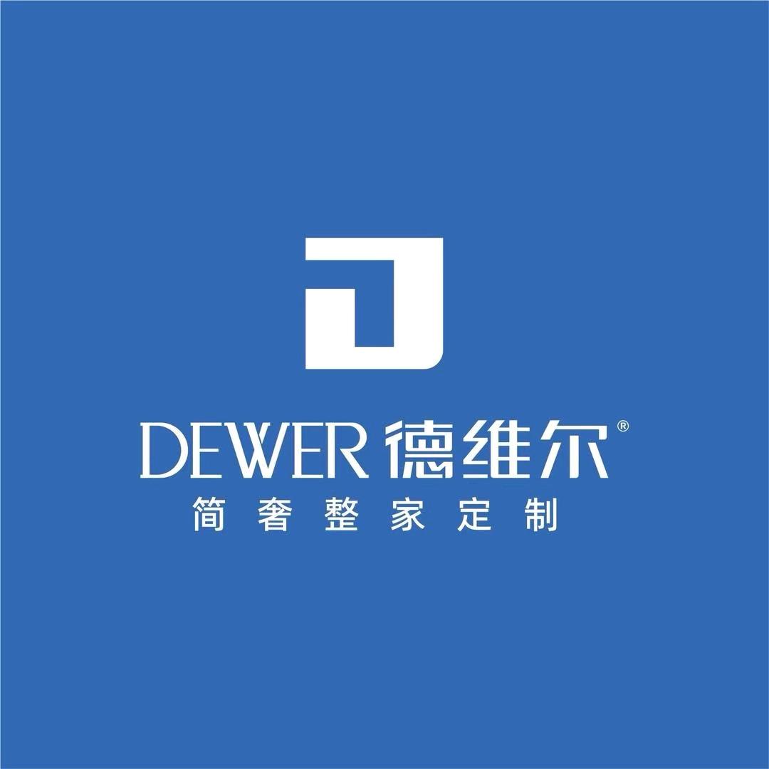 德维尔整家定制07