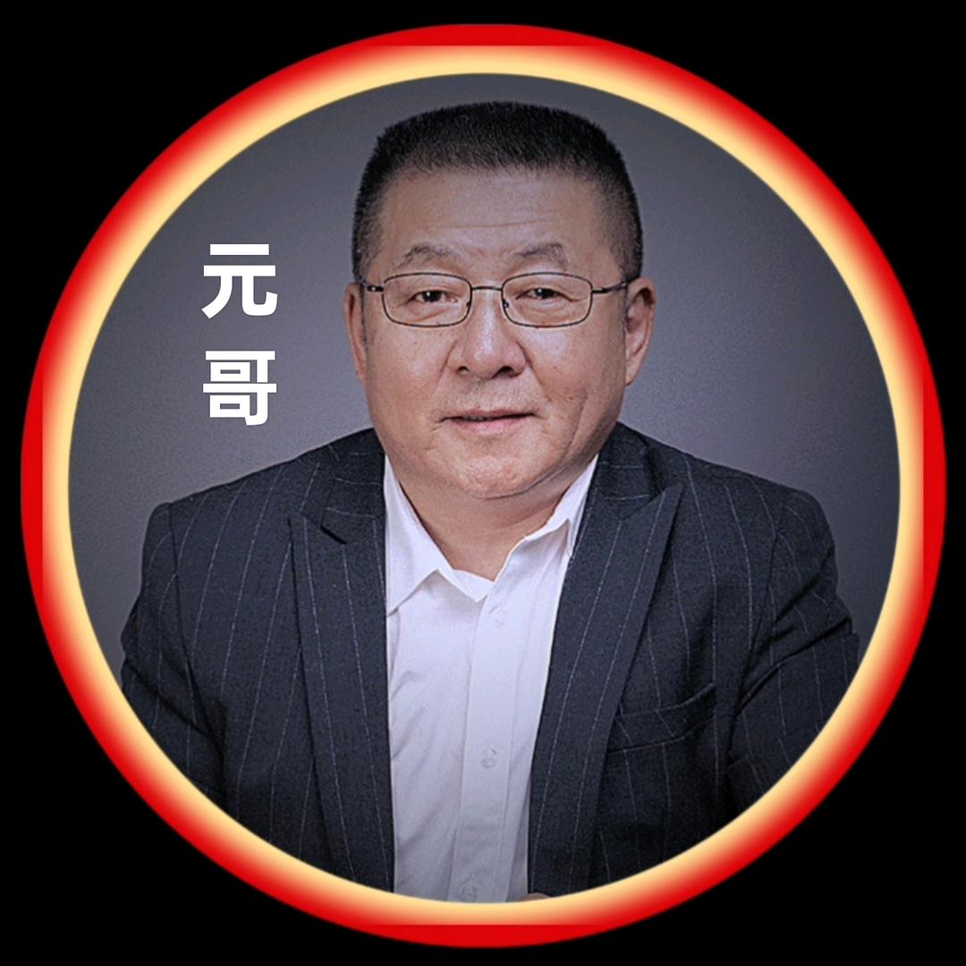 元哥励志★公益达人