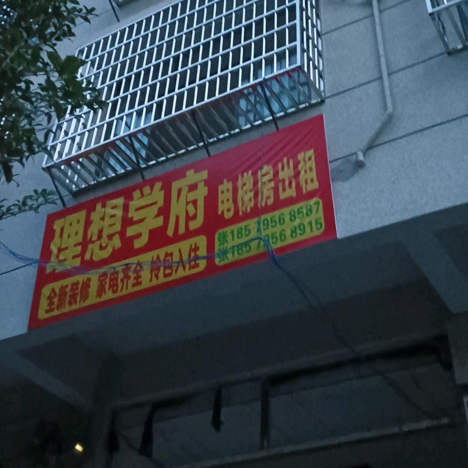 祁阳四中需陪读租房请联系我