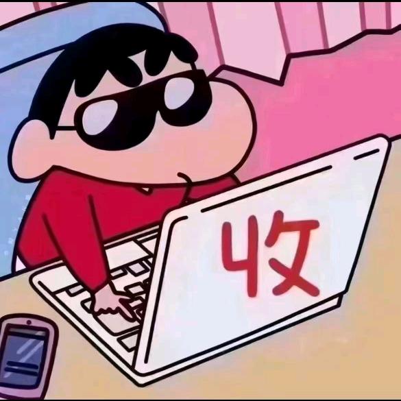 收金的小周