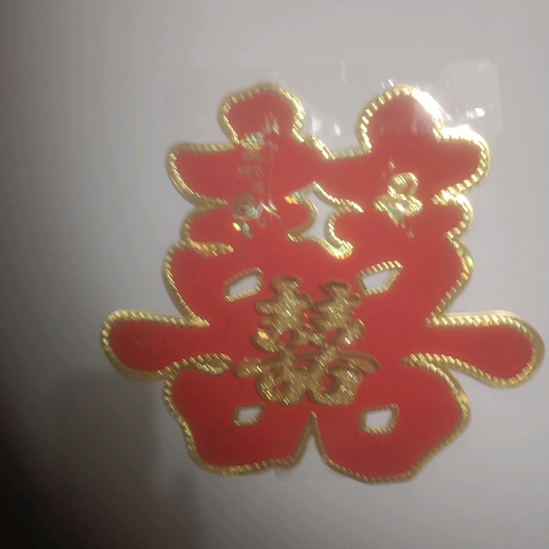 心想事成