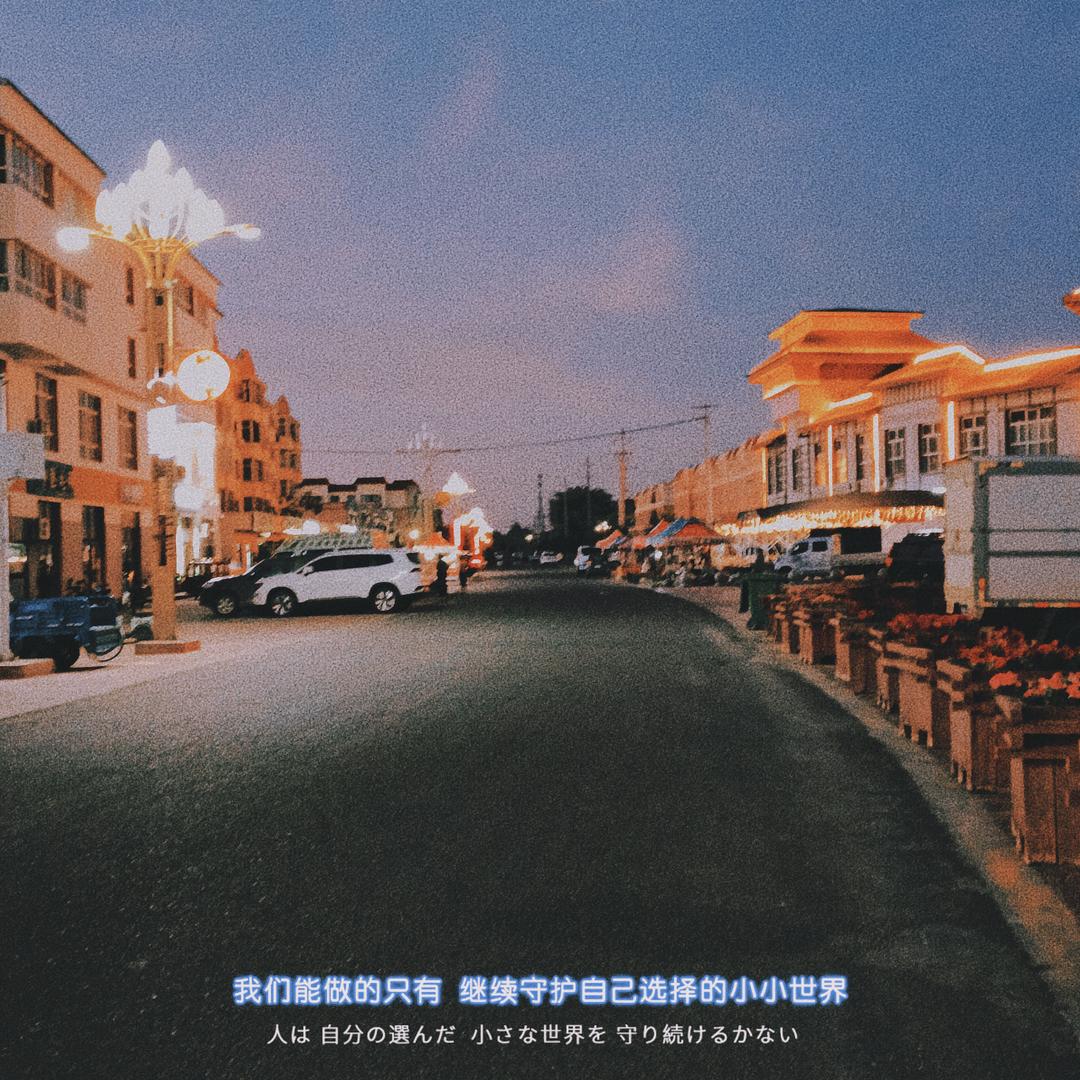 执着哥