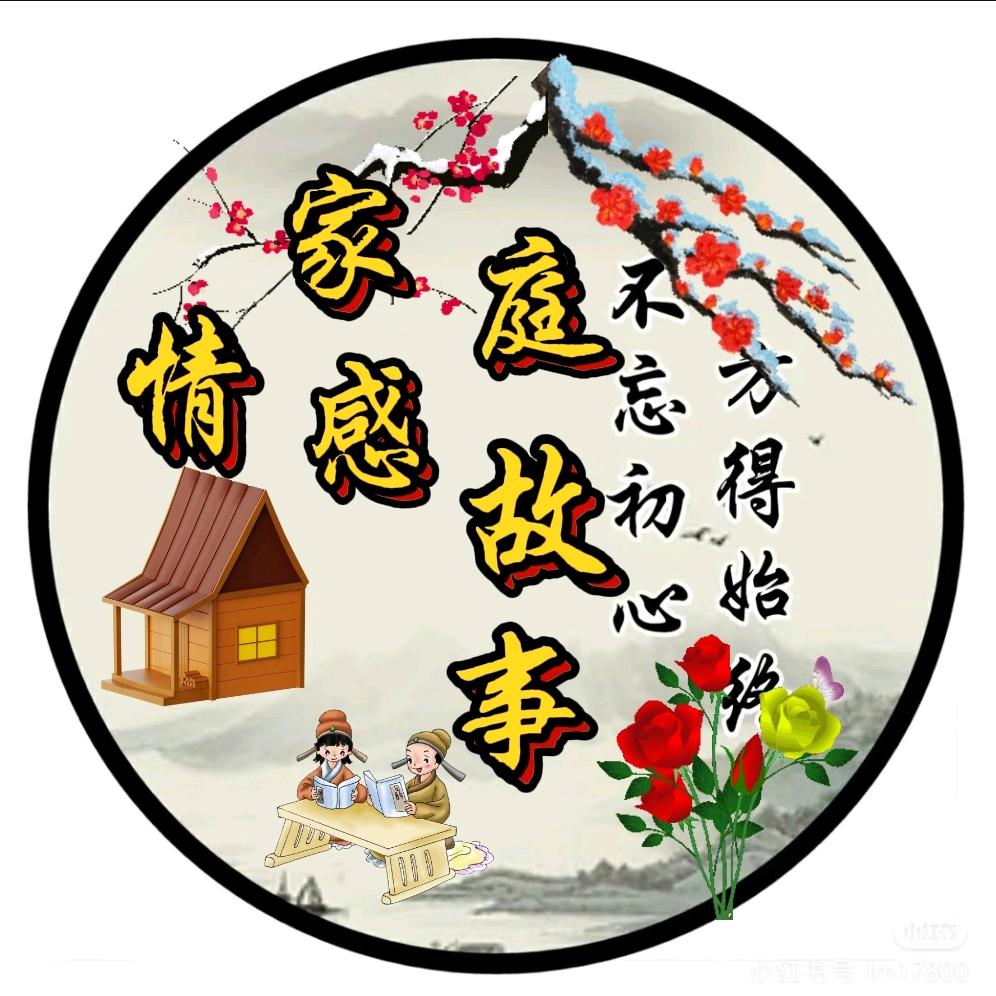 独云故事会