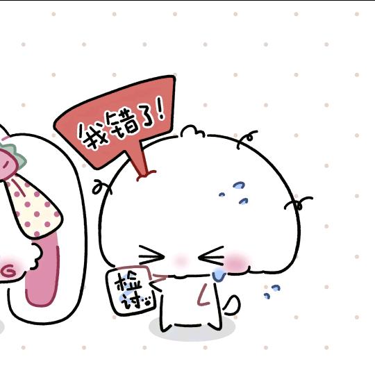 永远