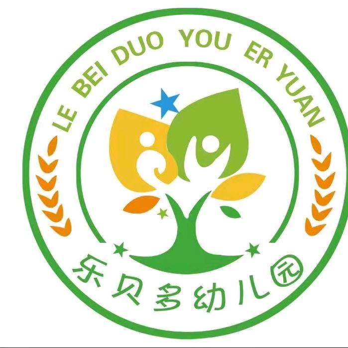 石家庄市桥西区乐贝多幼儿园