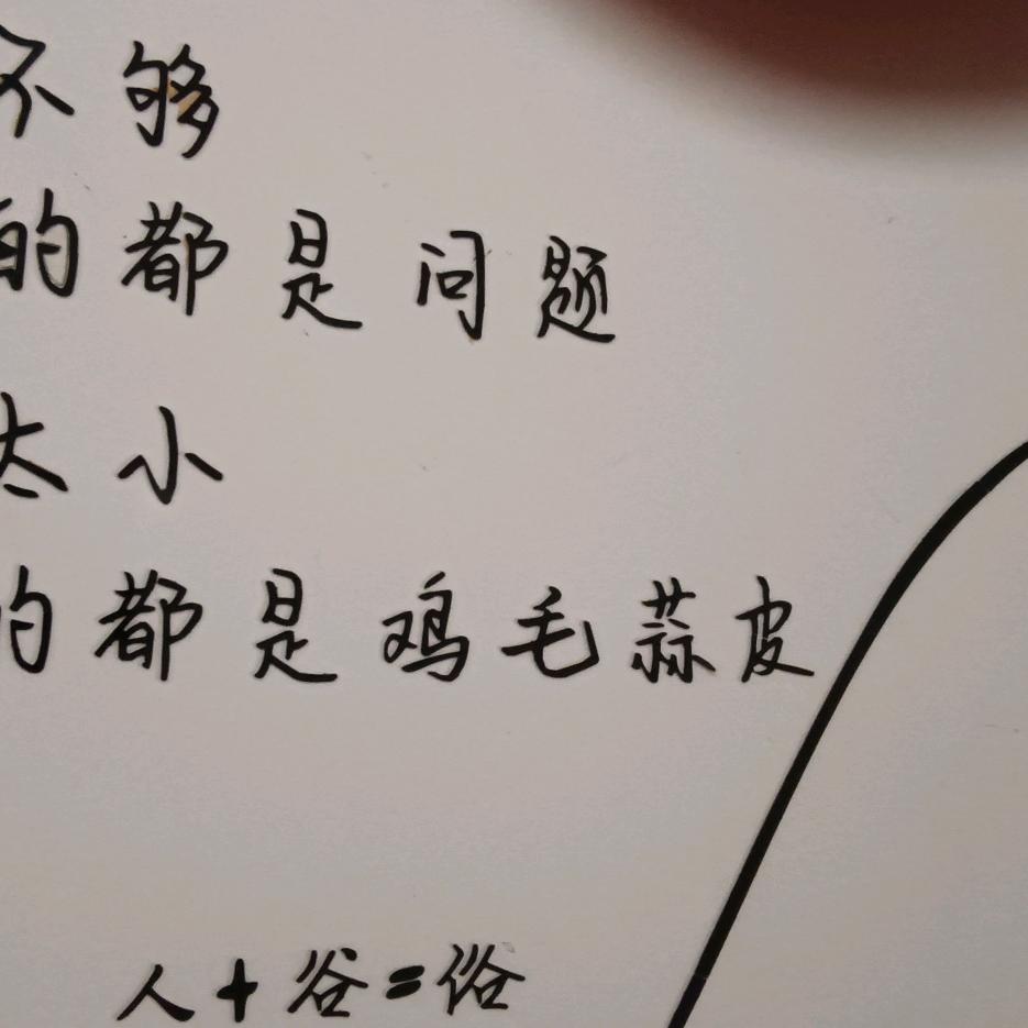 无穷无尽