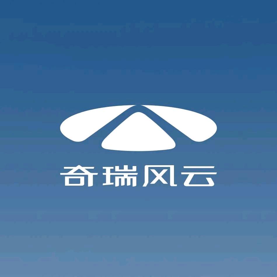 奇瑞风云-温州华商汇