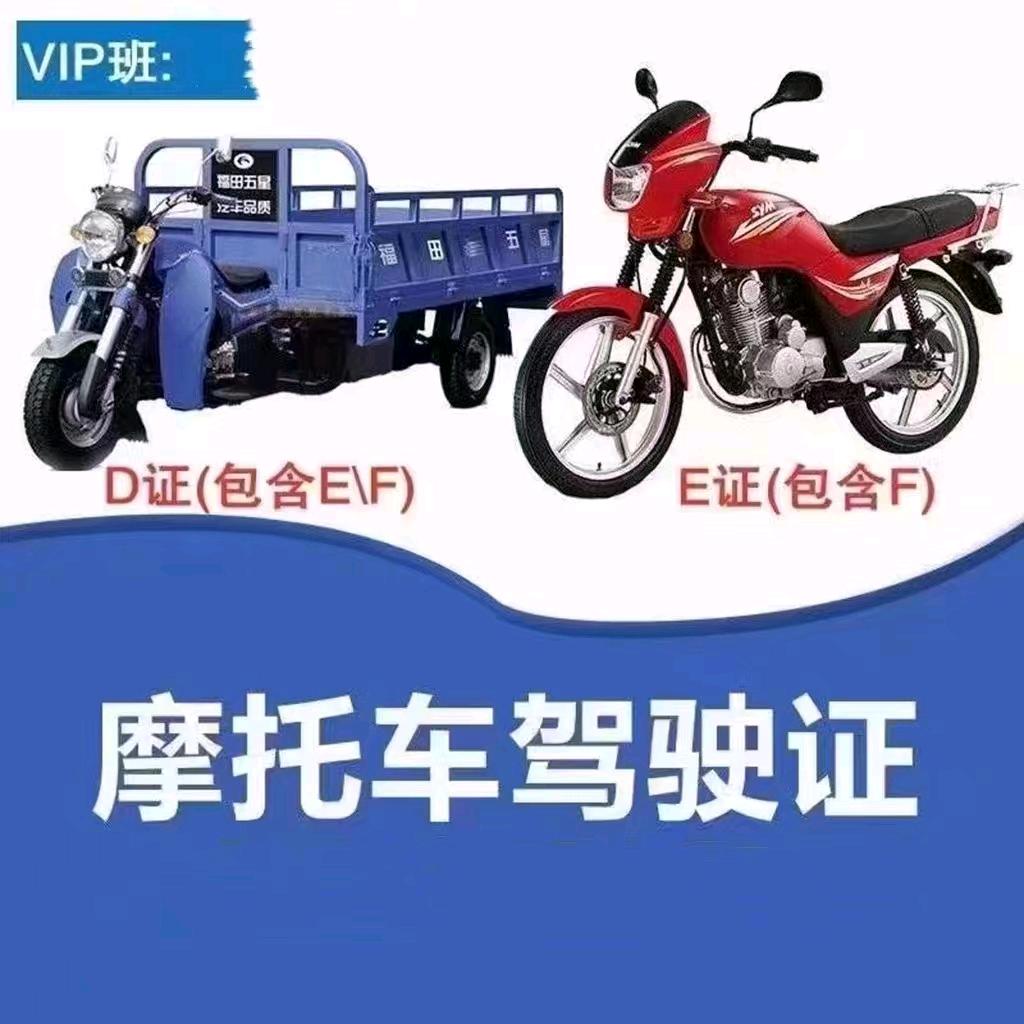 裕联驾校摩托车考证