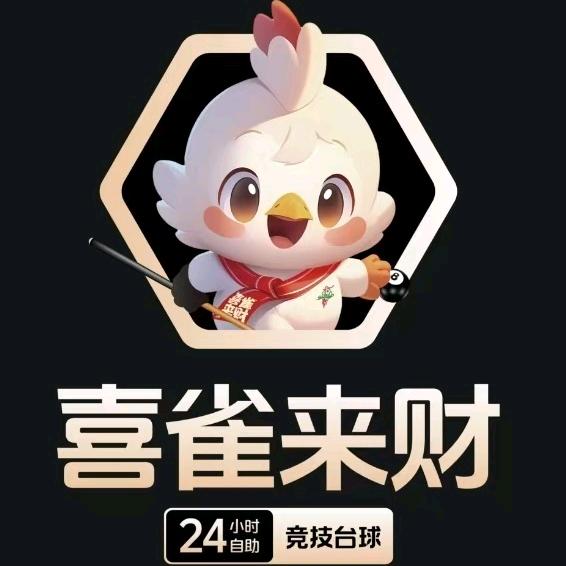 喜雀来财台球棋牌（济州上城4F东首）