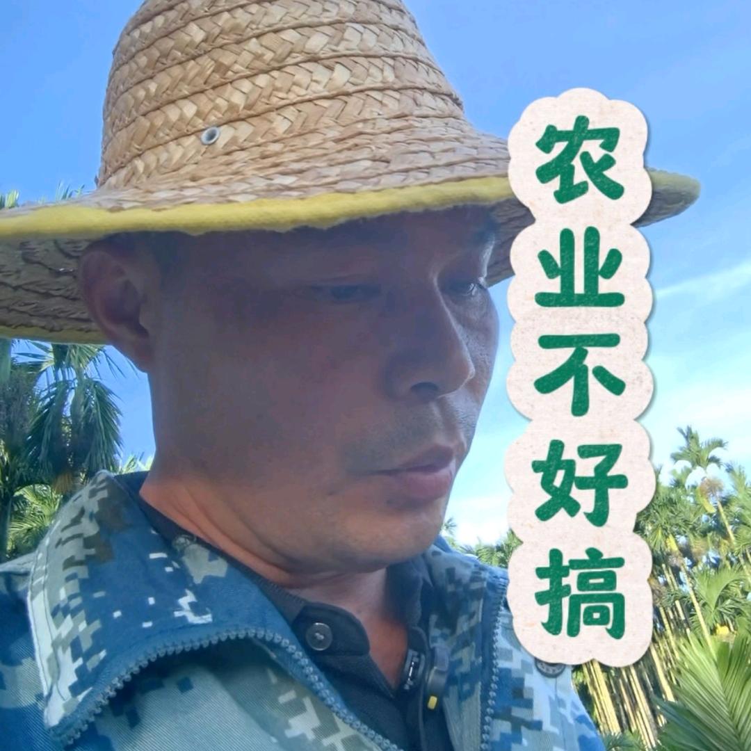 农业日记