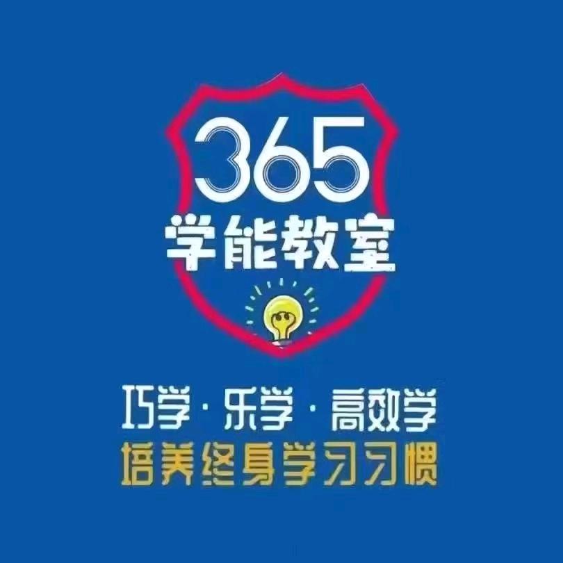 爱萌托管小学全科辅导—南站