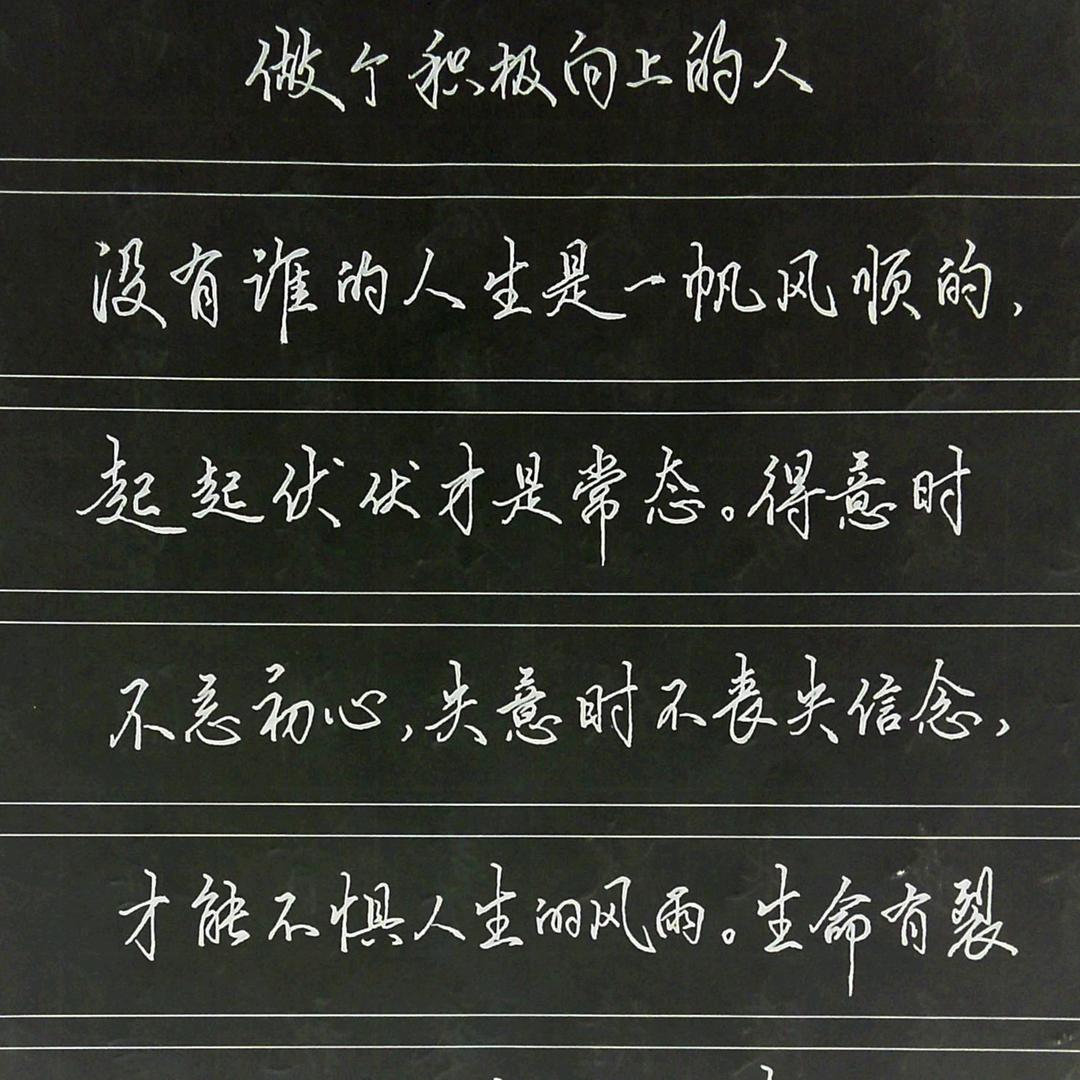沉浮硬笔