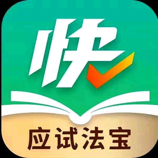 全案慧学