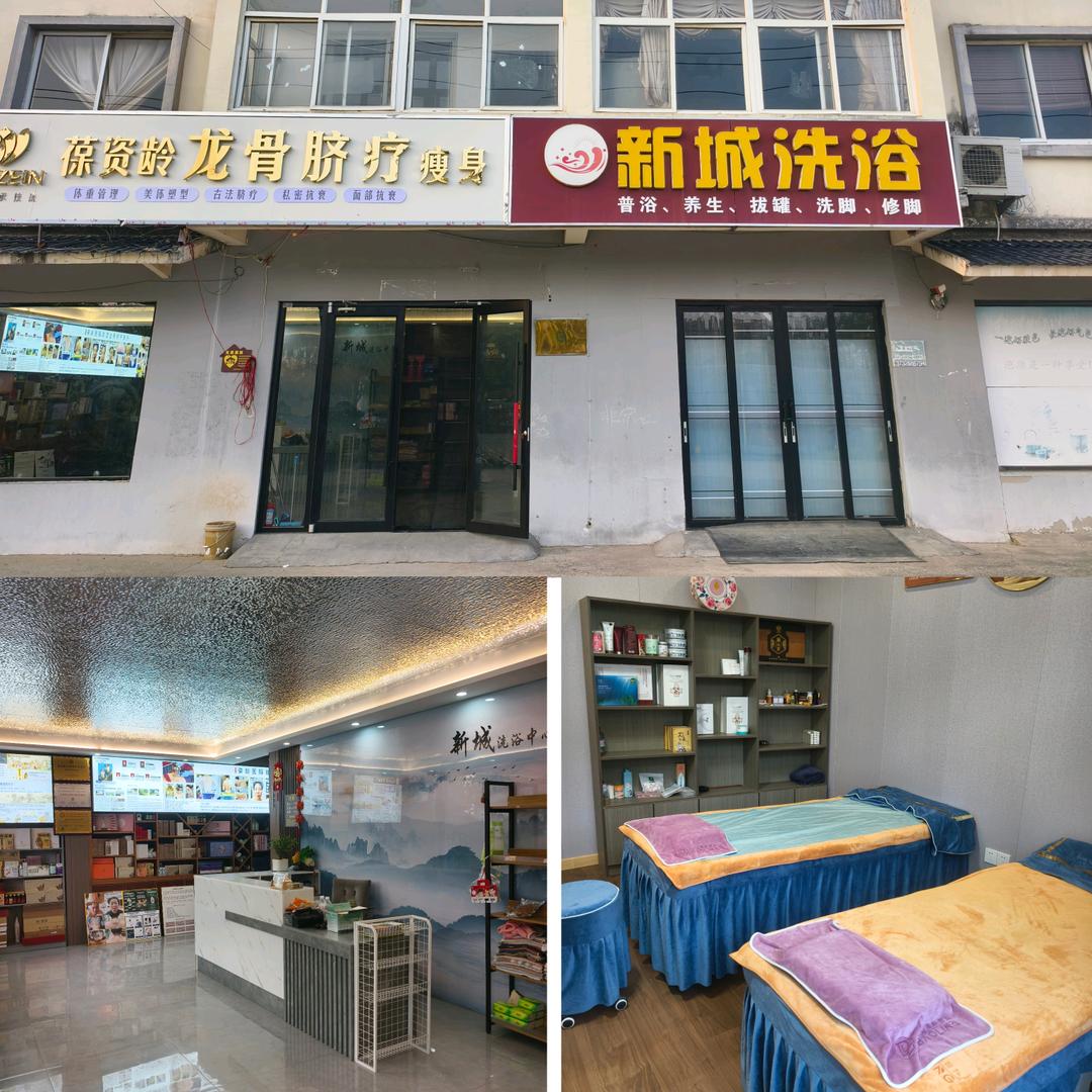 洋河苹果小区一期新城洗浴