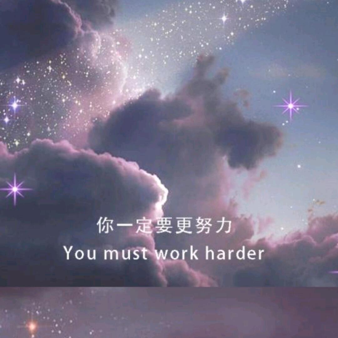 宁静致远。！
