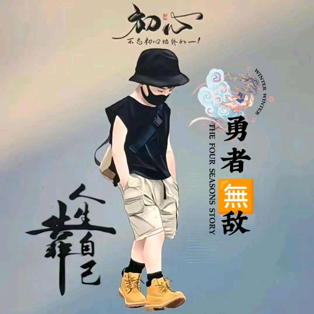 祥哥🐮