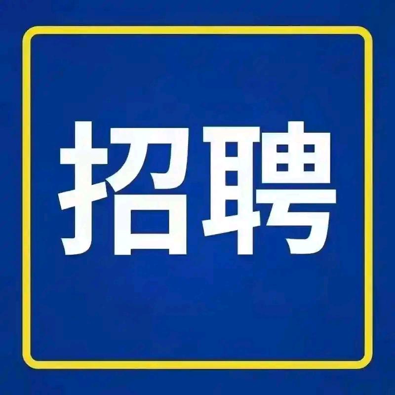发财直通车招工