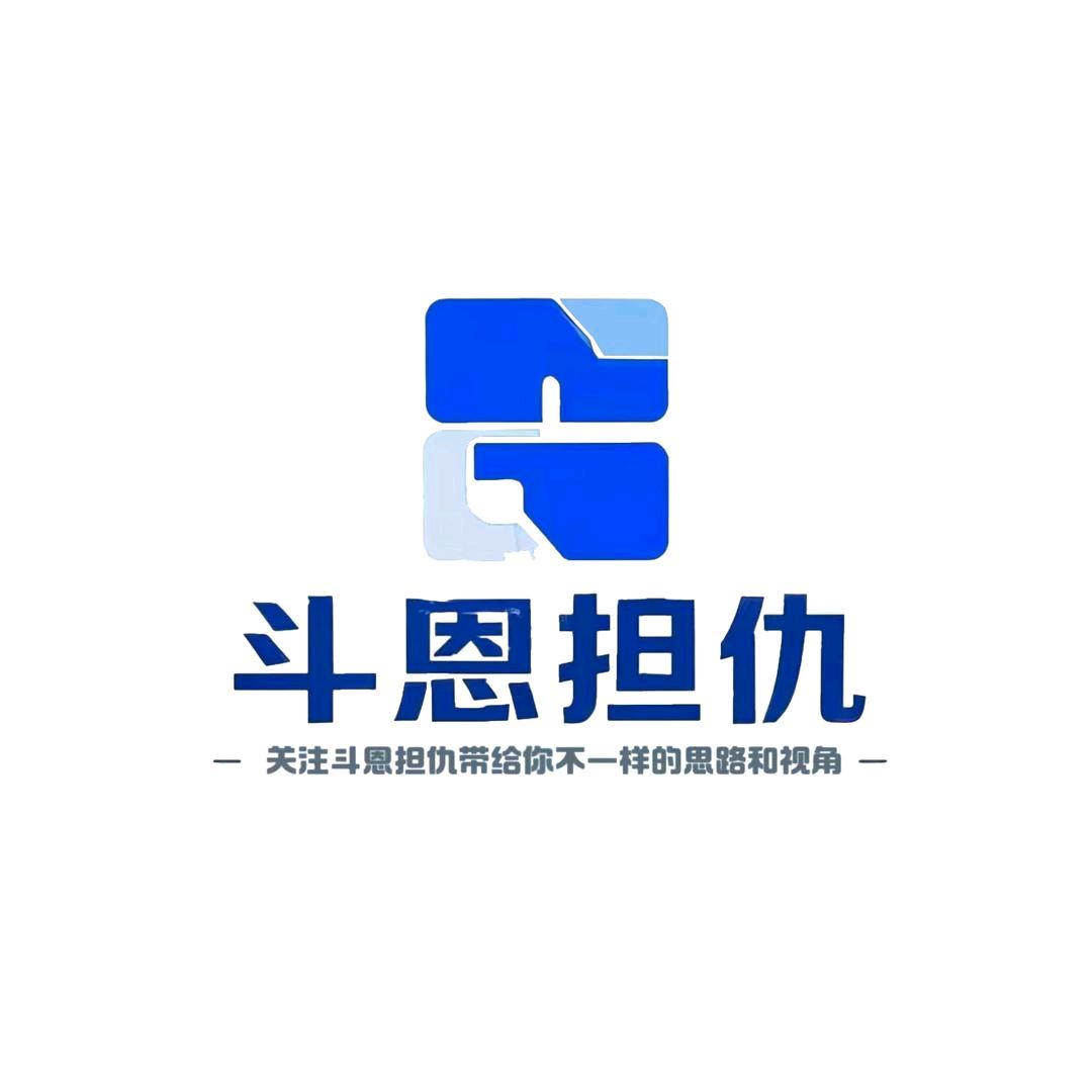 斗恩担仇