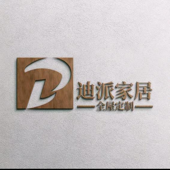 清远市迪派家具有限公司