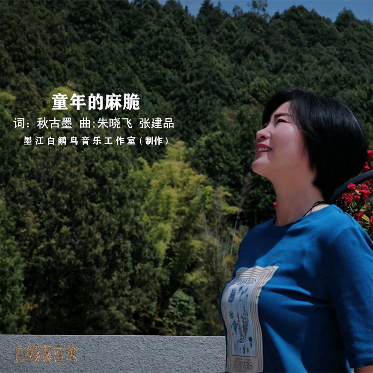 张建品