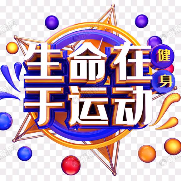 长久健身操分享