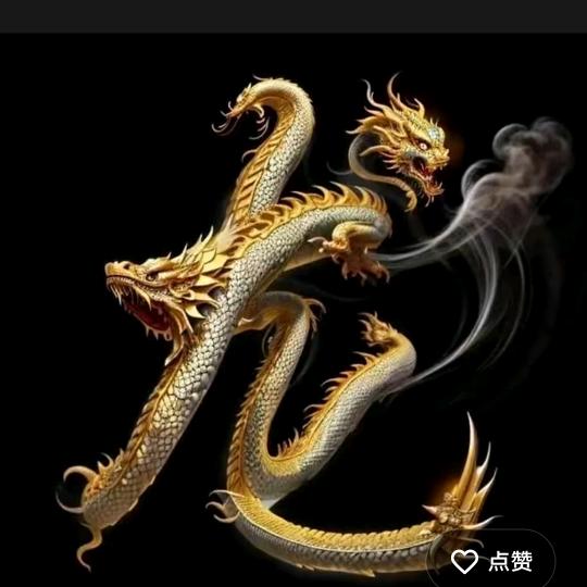 你日龙老子比你日龙