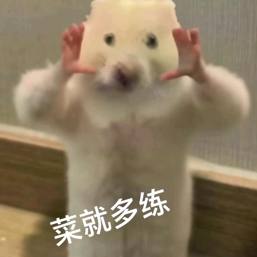 没什么大不了。