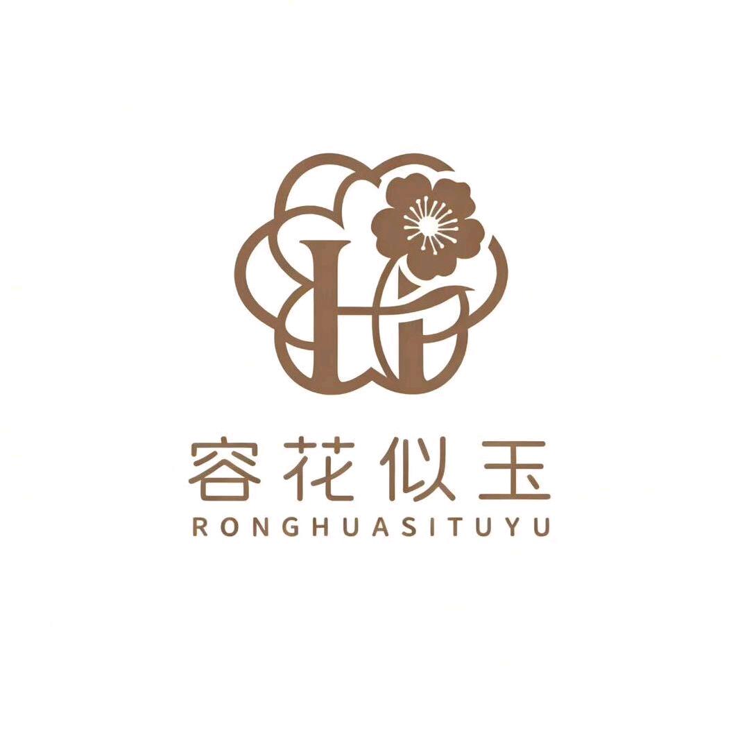 容花似玉（鲜花美妆）