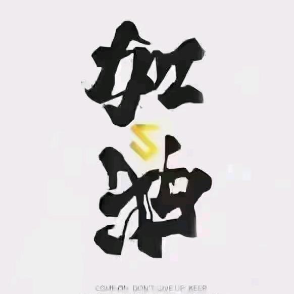 牵挂