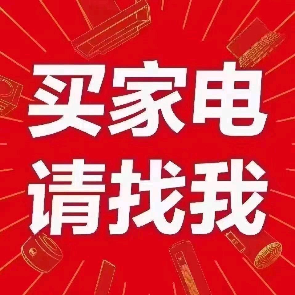 福建空调家电供货