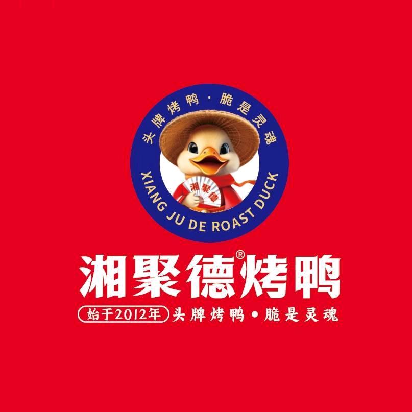 湘聚德烤鸭品牌方