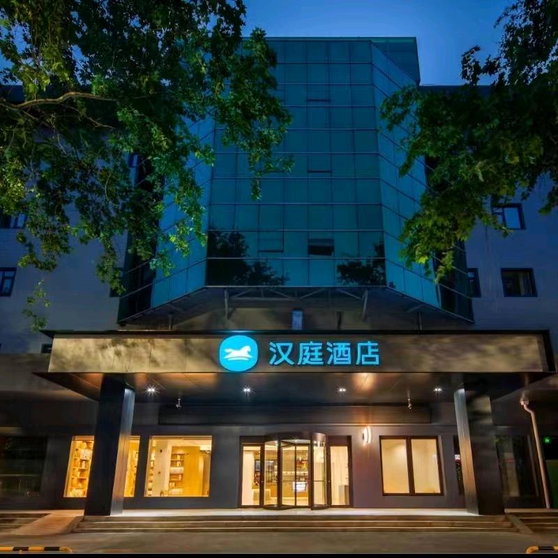 淄博八大局汉庭酒店