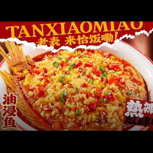 谭小苗江西小炒（瑶海店）