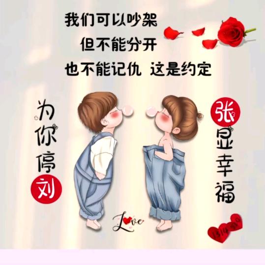 若相守则卟弃