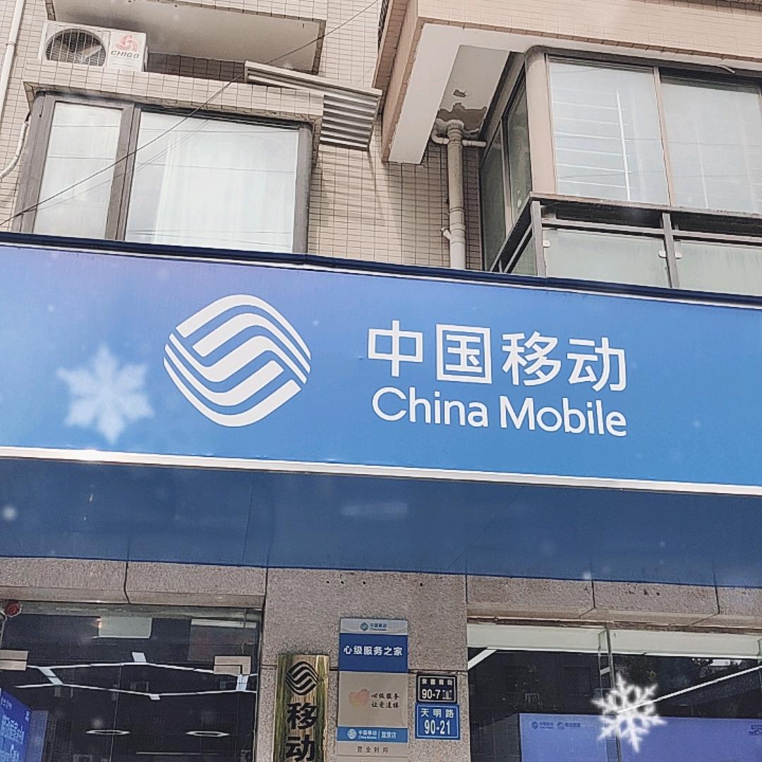 郑州移动金水宋寨营业厅小宋