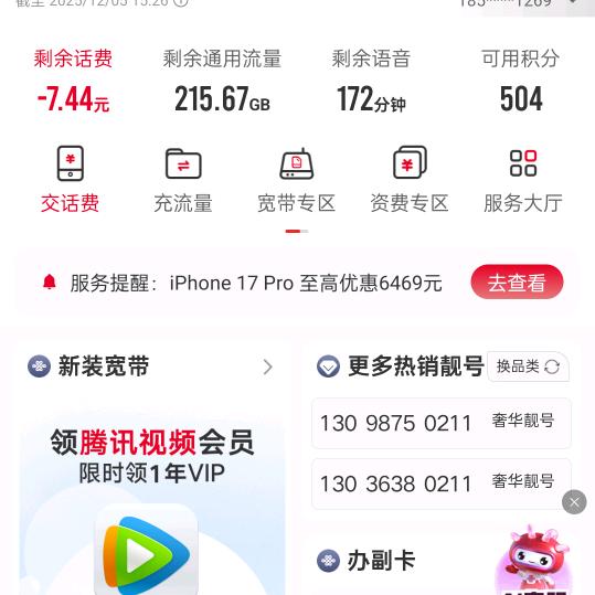 一生无悔