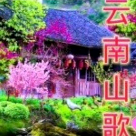 吴家春爱山歌