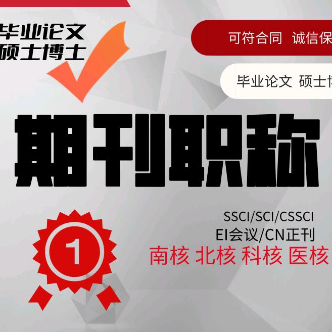 领航学核心发表