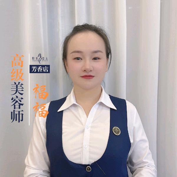 阳光佳人-福琴