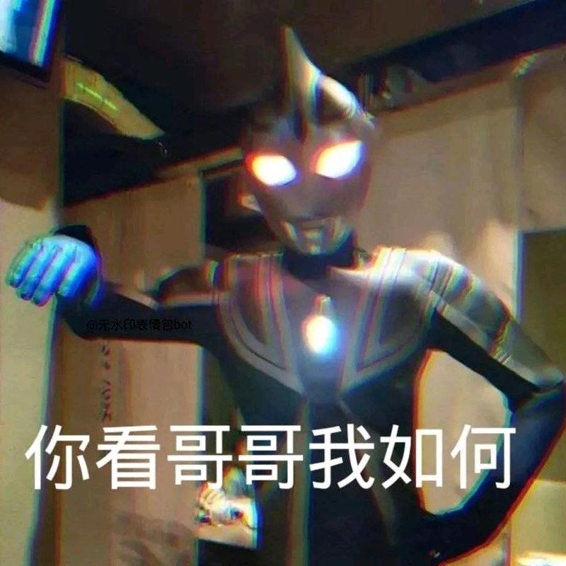 不是吧
