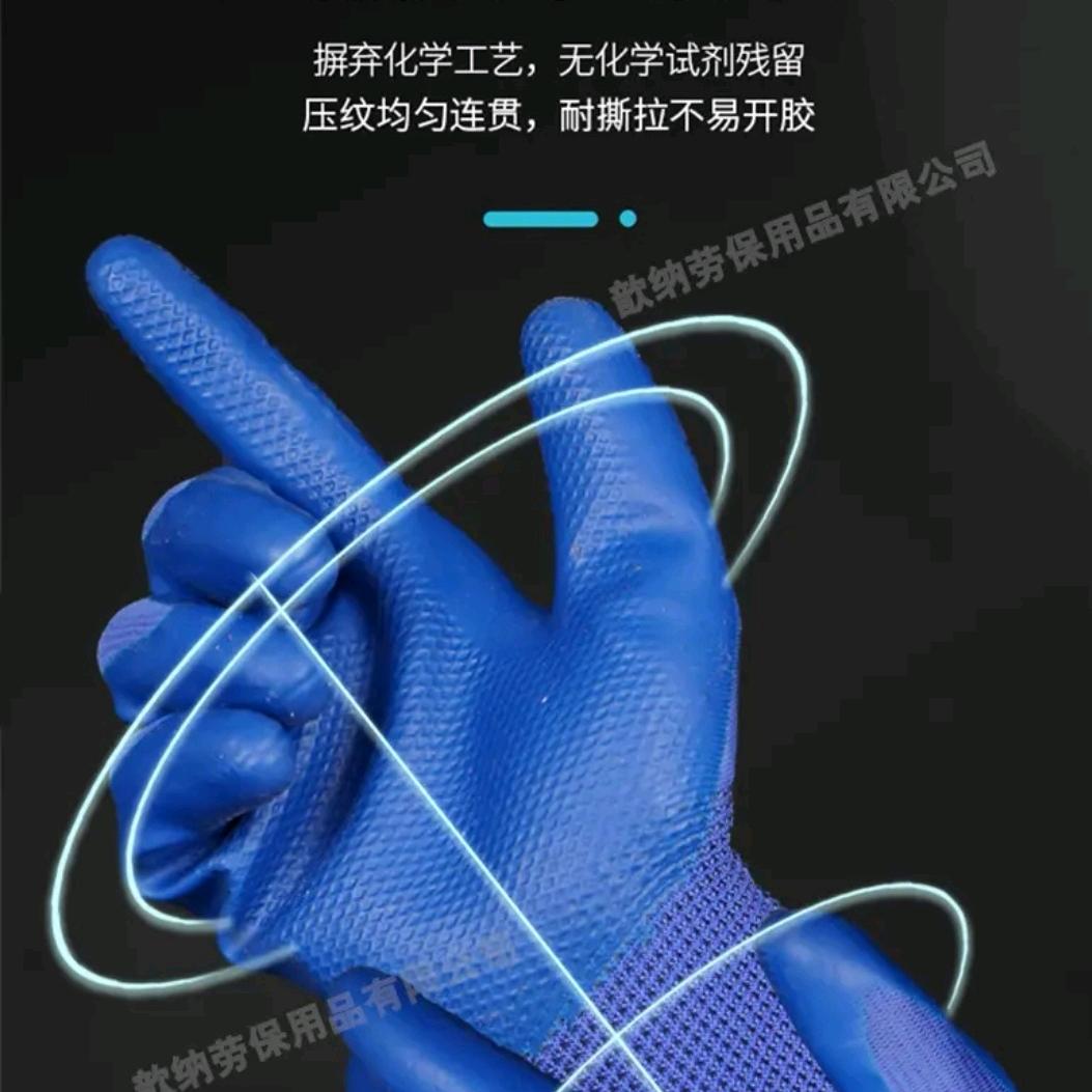 潍坊歆纳劳保用品有限公司账号