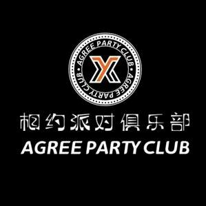 五指山相约派对俱乐部（冲哥）