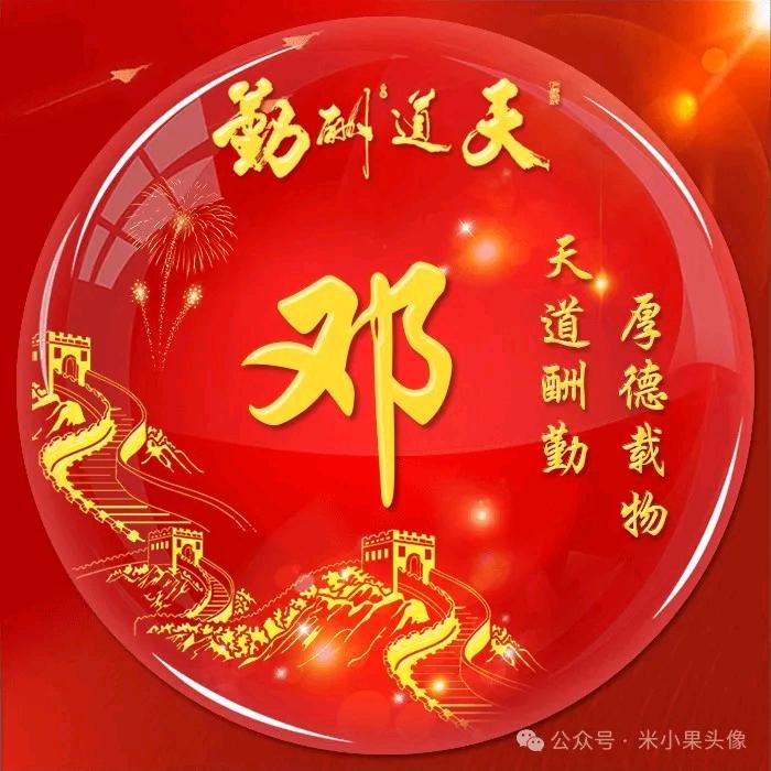 八方来财