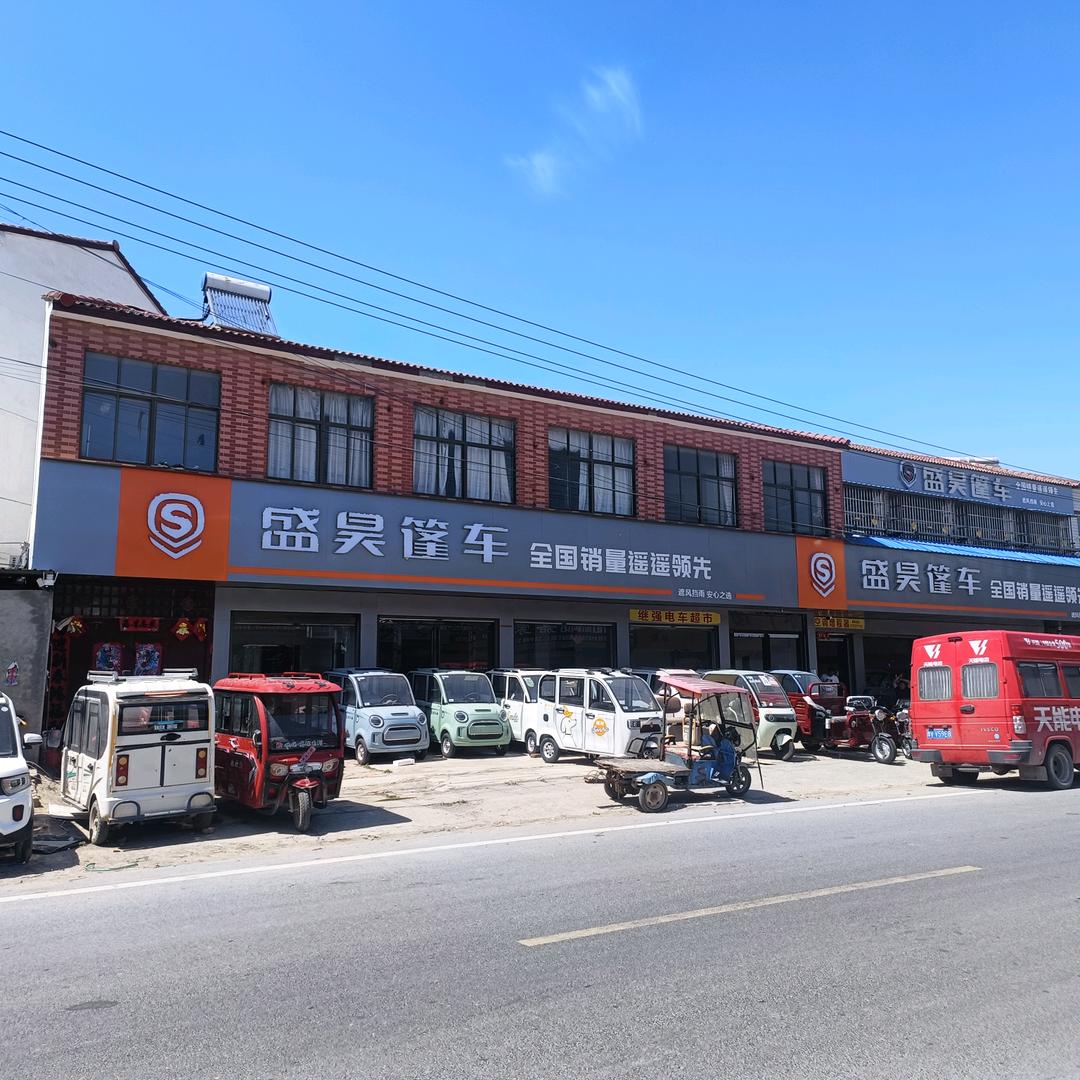 于镇盛昊新能源电动车