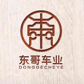平度東哥车业